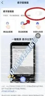 微信搜题