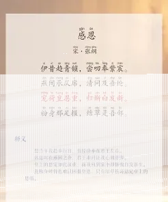 感恩