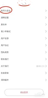 微信登录
