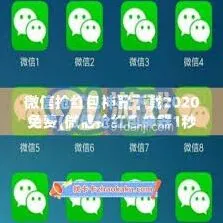 微信工具