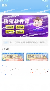 微信软件库