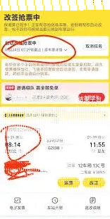 微信票根