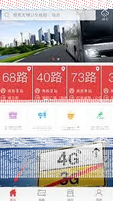 微信无锡智慧公交