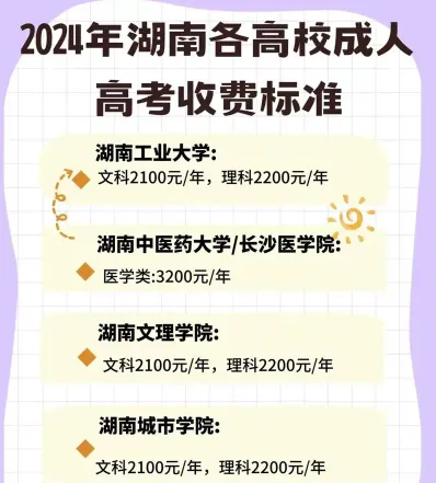每学期