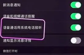 微信系统
