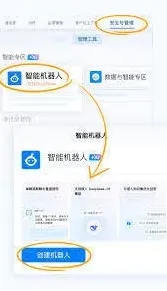 微信创建