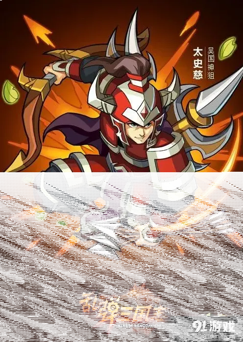 三国志闪亮登场