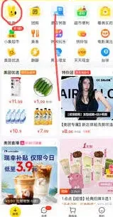 微信美团外卖