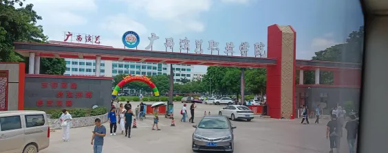 文理