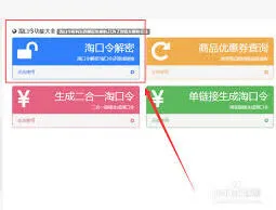 微信淘口令