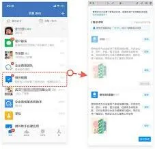 微信企业