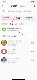 微信解绑