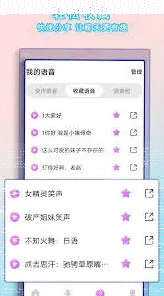 微信变声器