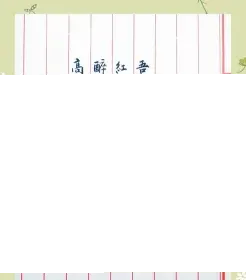 收到礼物