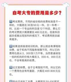 自考