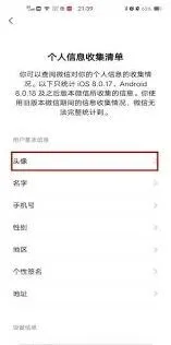 微信如何查看