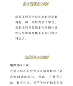 学院