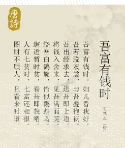 金钱