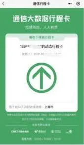 微信查询