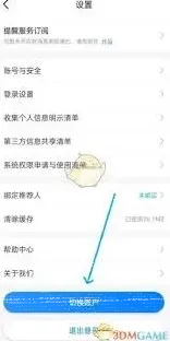 微信中国移动