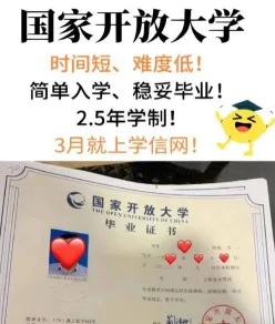 提升学历