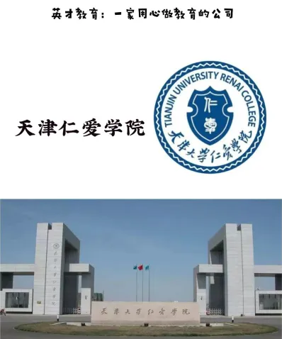 学院
