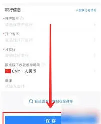 微信每刻报销
