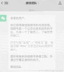 微信原创