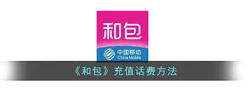 微信余额