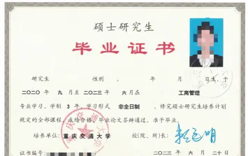 全日制