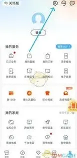 微信切换