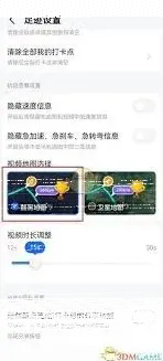 微信足迹
