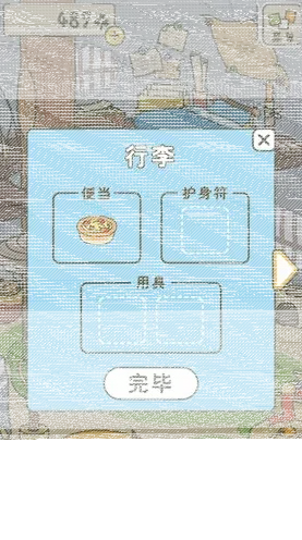 旅行青蛙青蛙