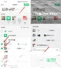 微信消息