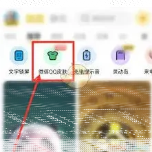 微信桌面壁纸