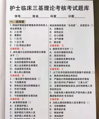 三基