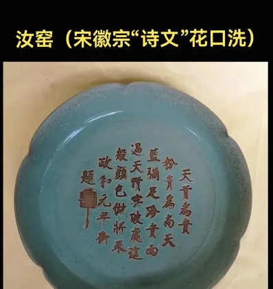 宋代瓷器