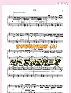 钢琴