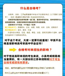 会考