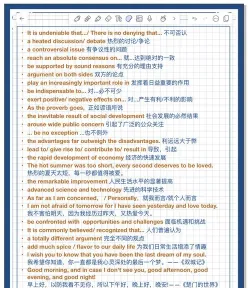 英语中