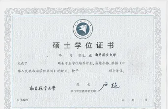 专业硕士