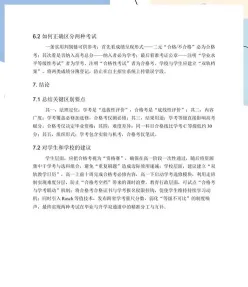 合格考