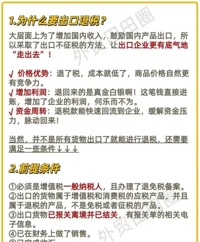 税务局