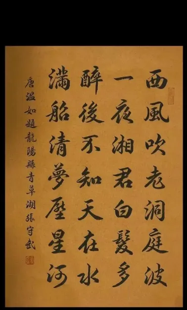 清修
