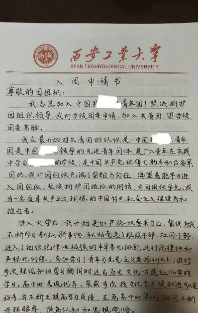 团组织