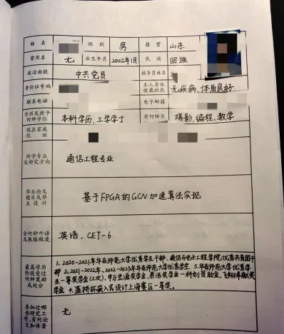 博士