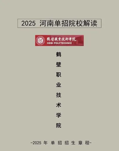 高校专项计划