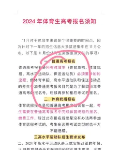 体育