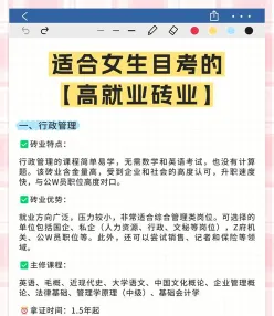 专业