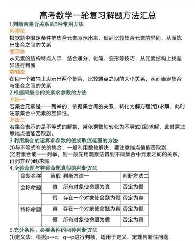 高三